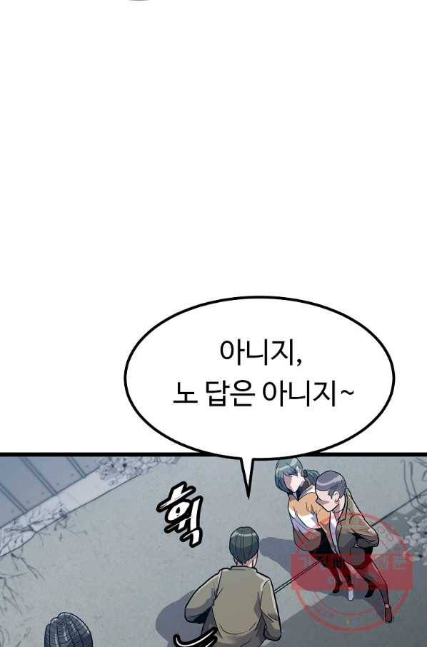 리플  버서커 11화 43