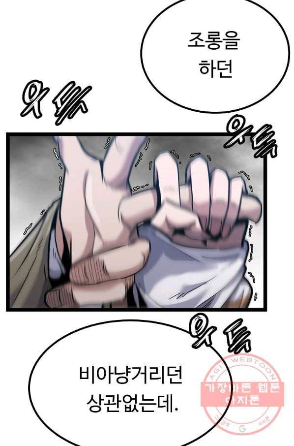 리플  버서커 11화 49