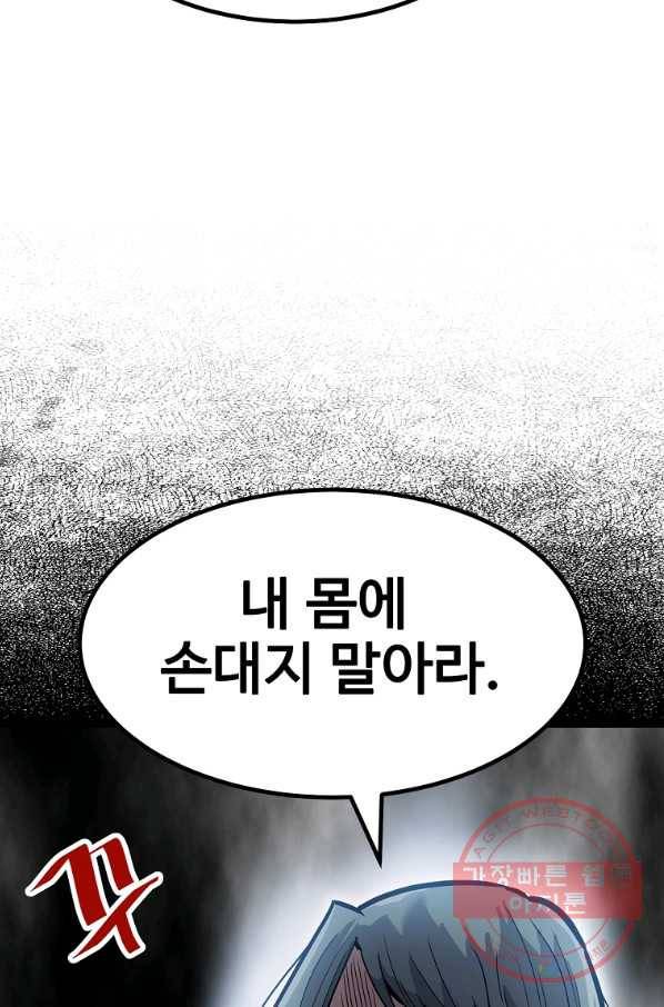 리플  버서커 11화 50