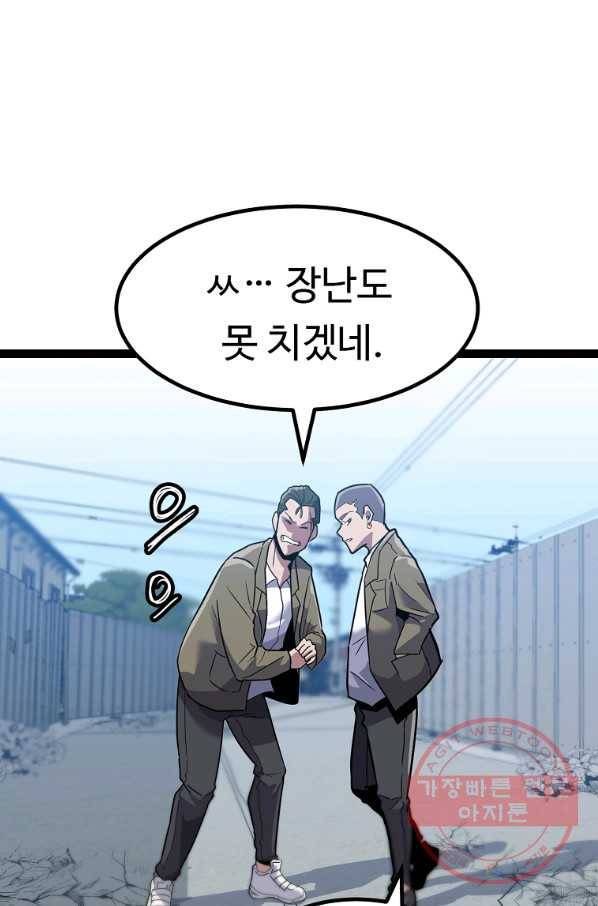 리플  버서커 11화 53