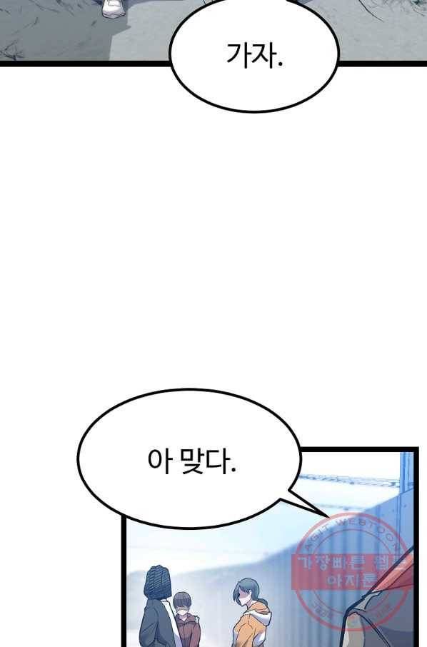 리플  버서커 11화 54