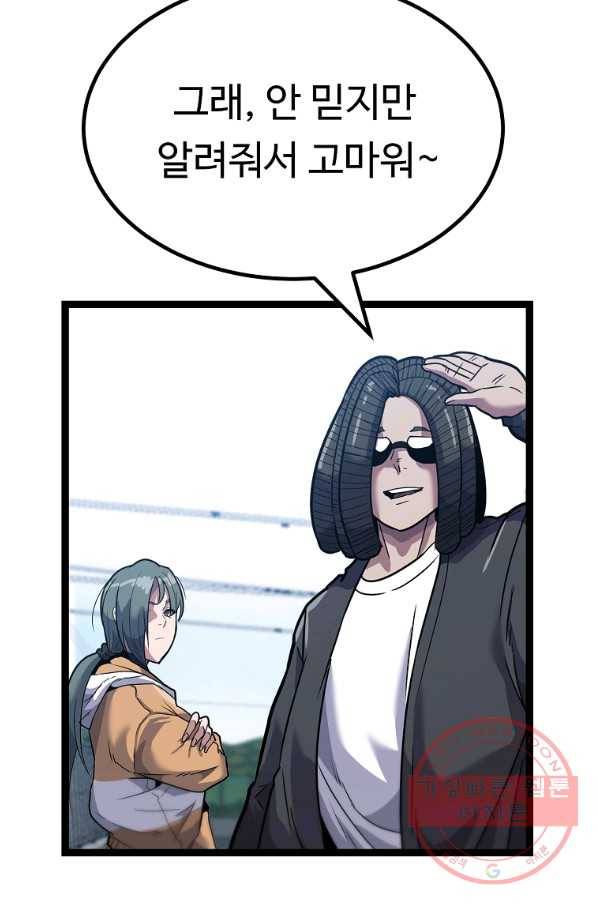리플  버서커 11화 57