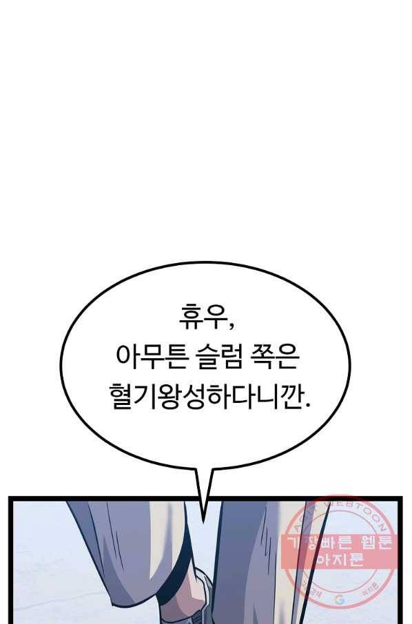 리플  버서커 11화 60