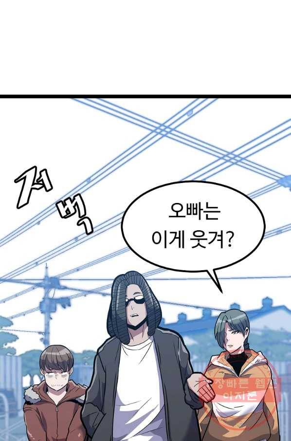 리플  버서커 11화 62