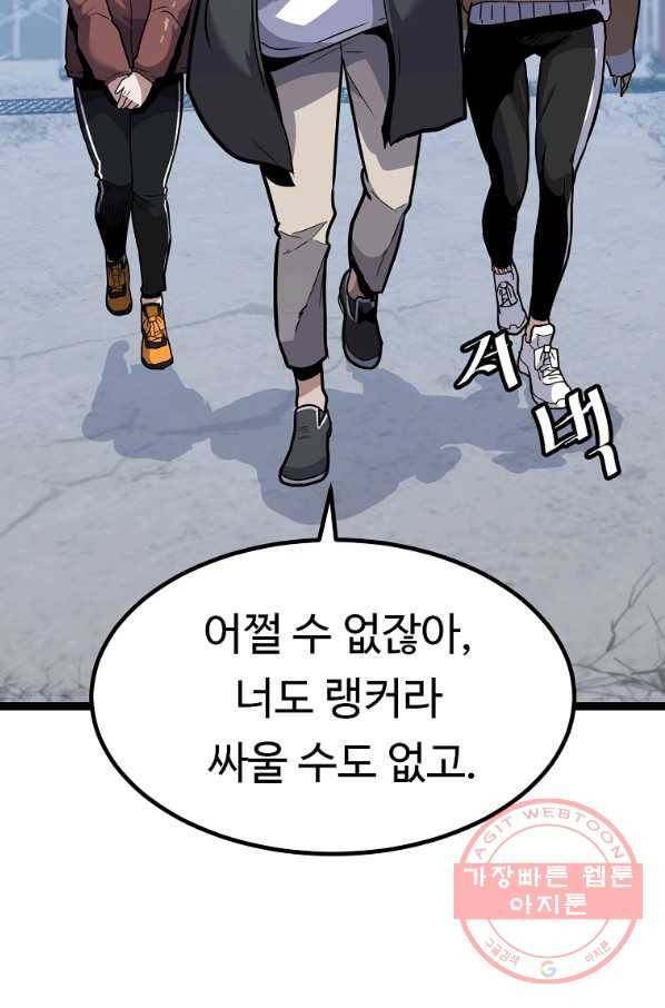 리플  버서커 11화 63