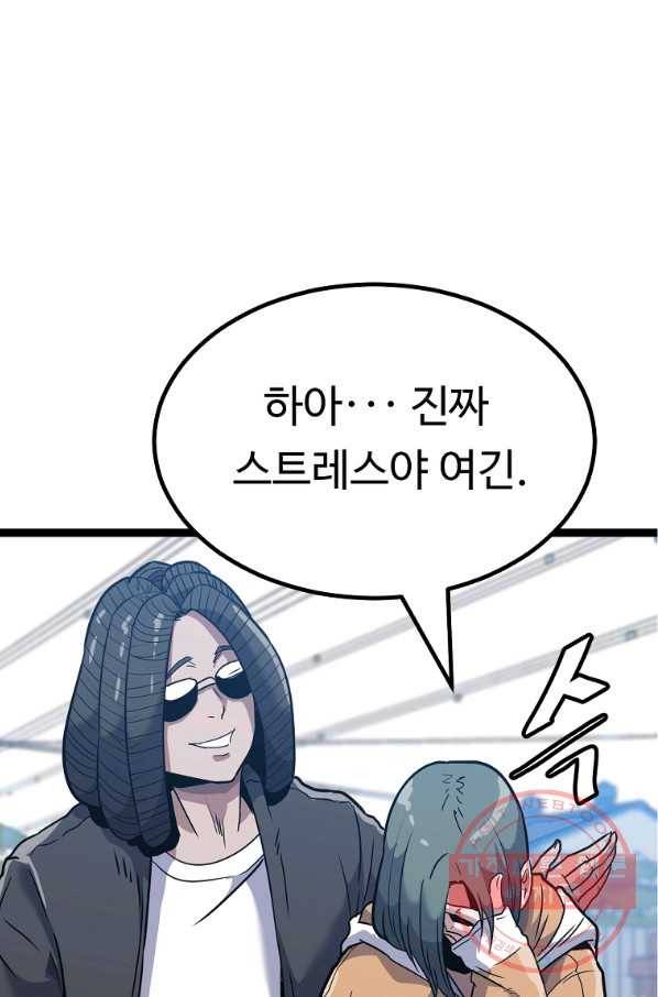 리플  버서커 11화 64