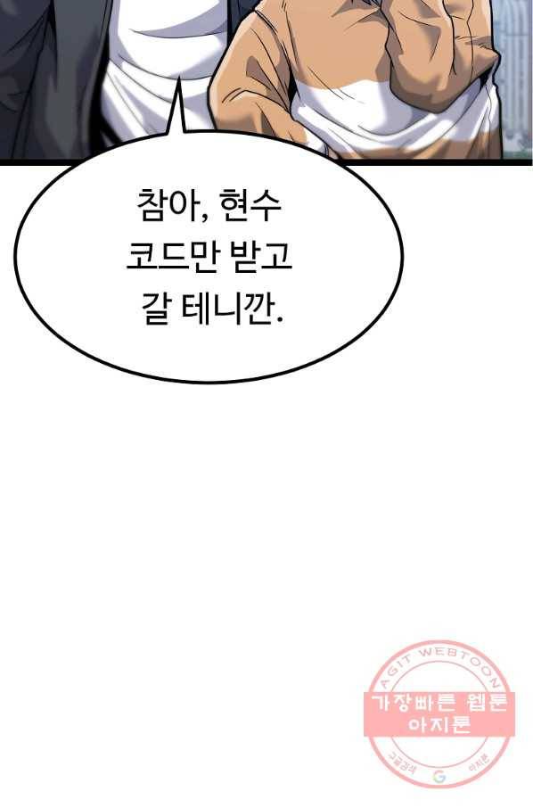 리플  버서커 11화 65