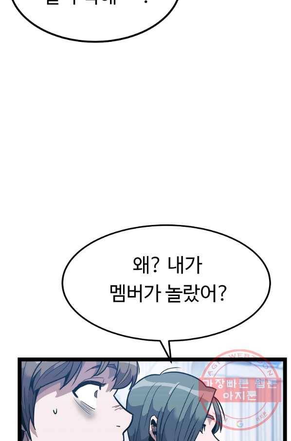 리플  버서커 11화 68
