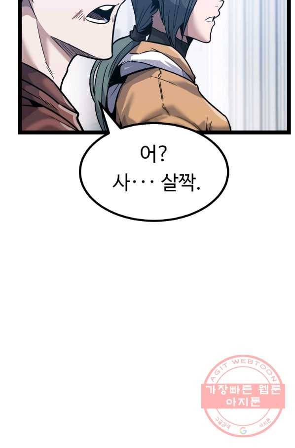 리플  버서커 11화 69