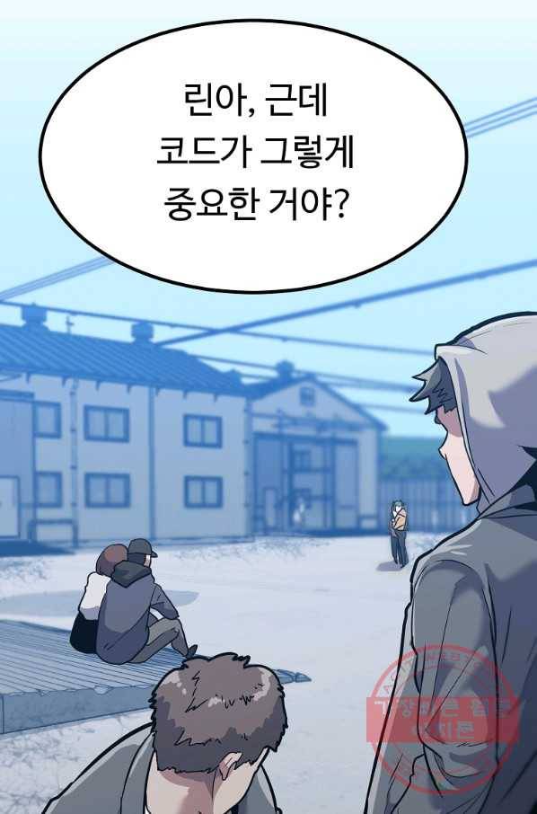 리플  버서커 11화 75