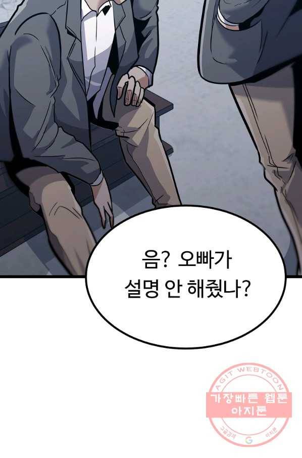리플  버서커 11화 76