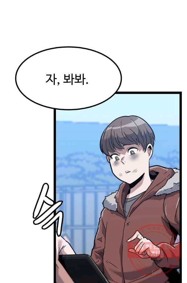 리플  버서커 11화 77