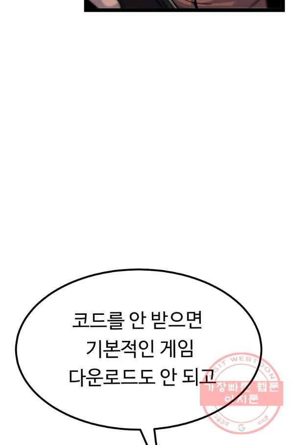 리플  버서커 11화 78