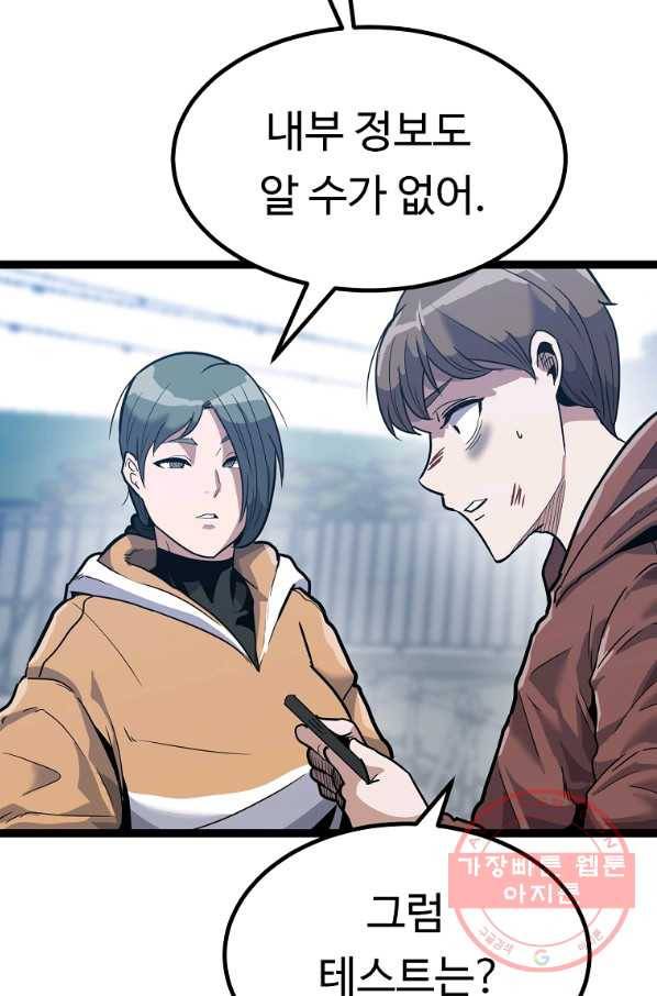 리플  버서커 11화 79