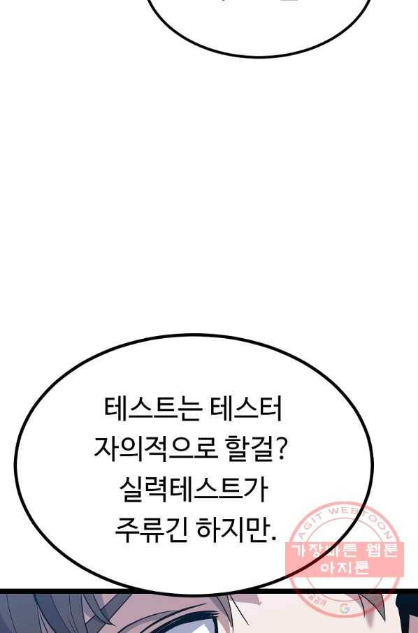 리플  버서커 11화 80