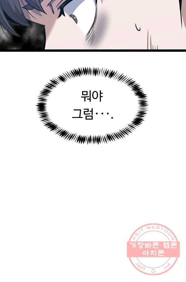 리플  버서커 11화 81