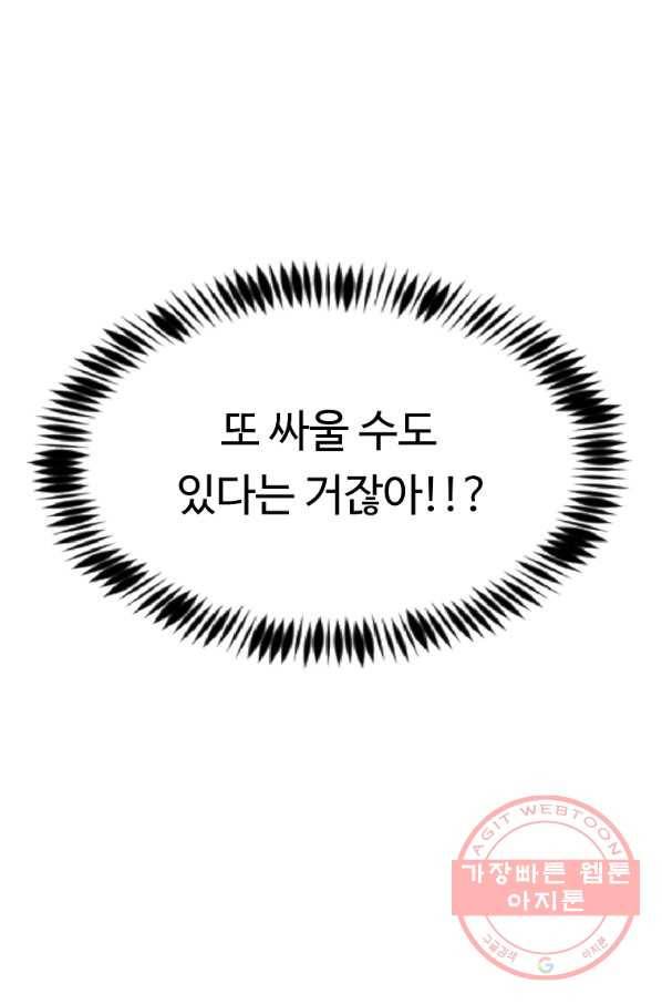 리플  버서커 11화 82