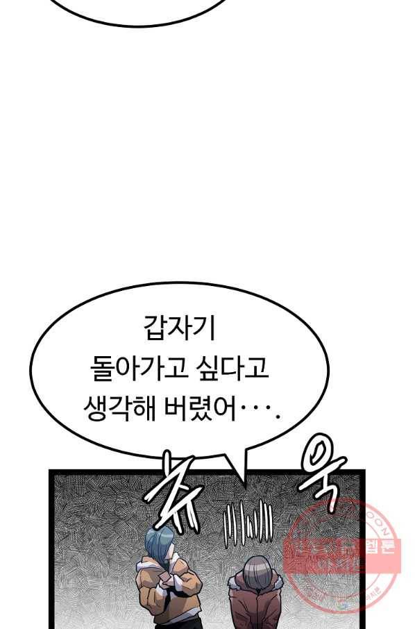 리플  버서커 11화 84