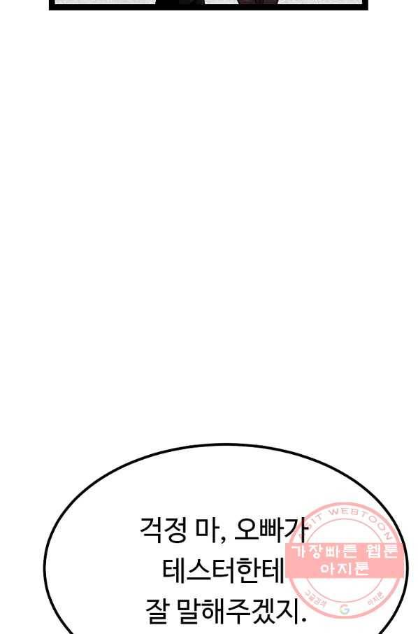 리플  버서커 11화 85