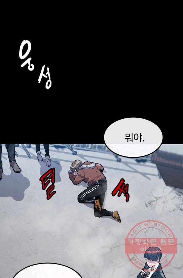 리플  버서커 11화 93
