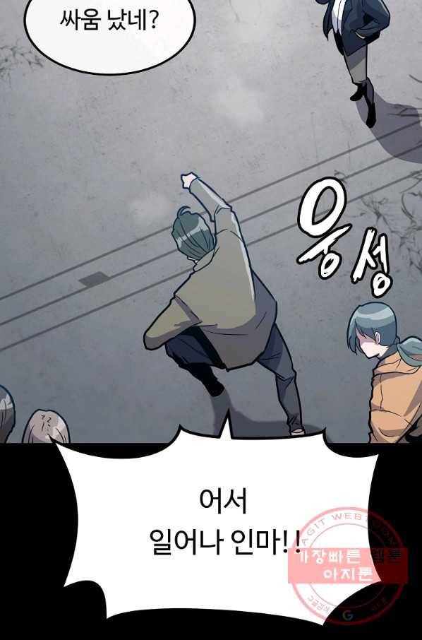 리플  버서커 11화 94