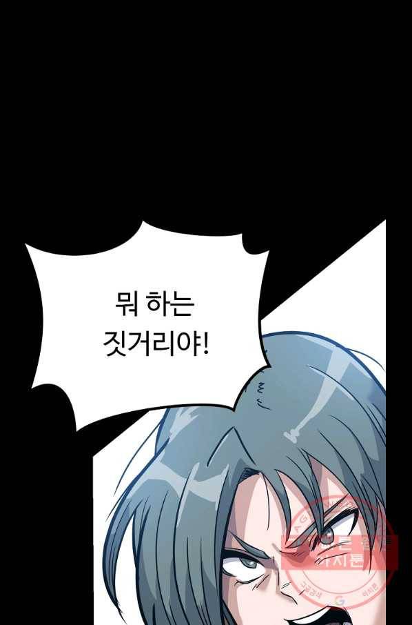 리플  버서커 11화 97