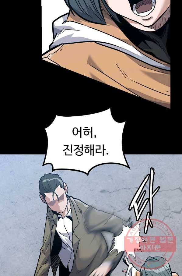 리플  버서커 11화 98