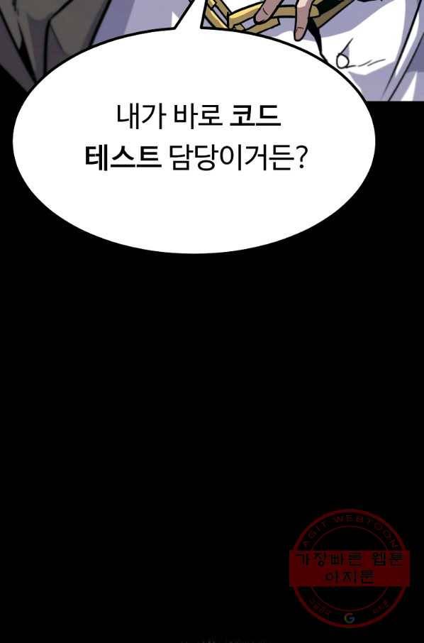 리플  버서커 11화 101