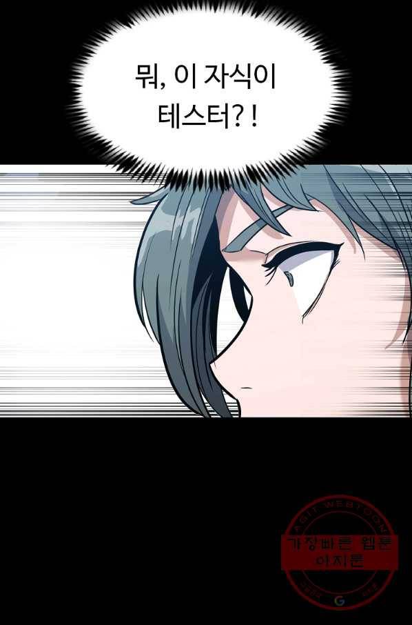 리플  버서커 11화 102