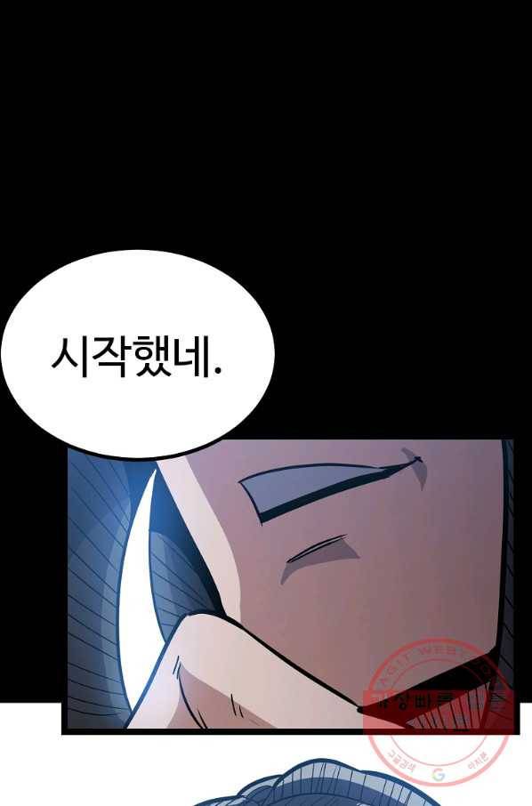 리플  버서커 11화 103