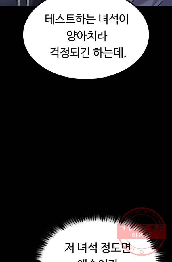 리플  버서커 11화 105