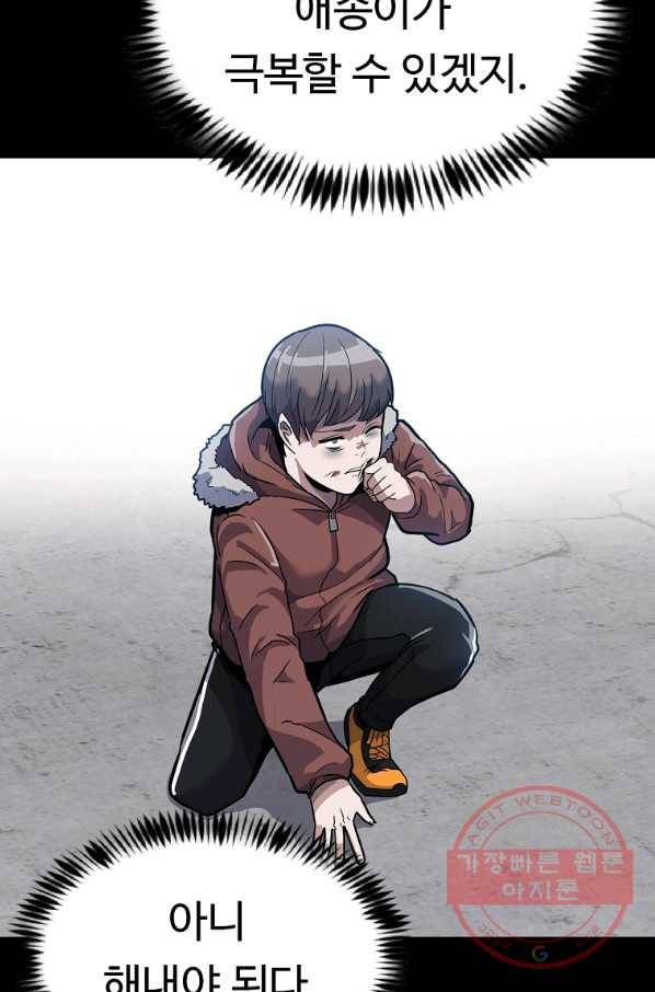 리플  버서커 11화 106