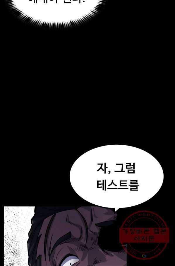 리플  버서커 11화 107