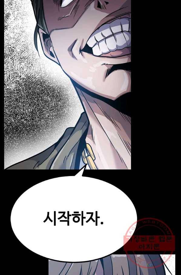 리플  버서커 11화 108