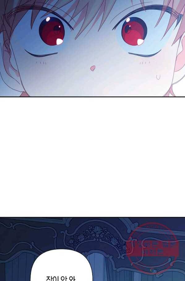 집착 서브 남주를 키웠습니다 23화 3