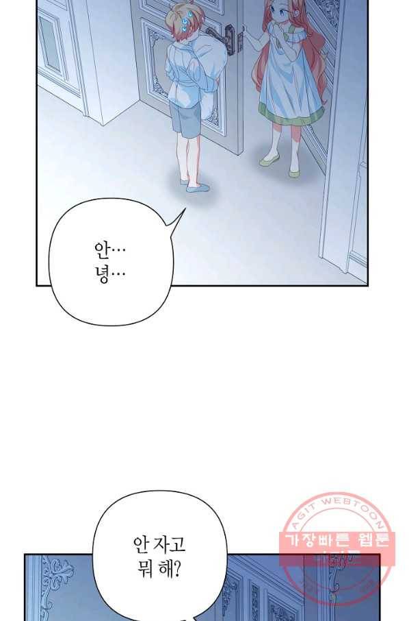 집착 서브 남주를 키웠습니다 23화 12