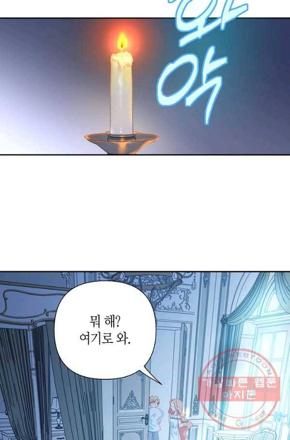 집착 서브 남주를 키웠습니다 23화 19