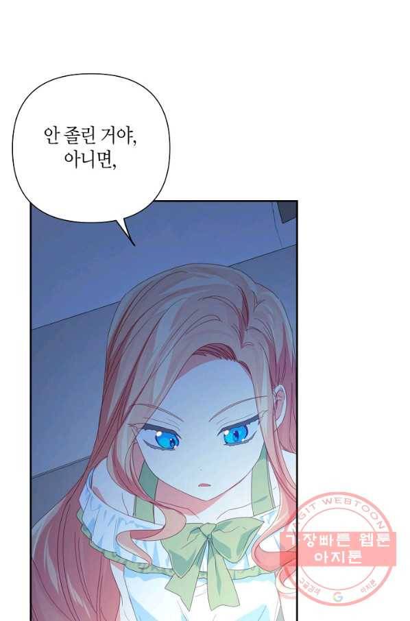 집착 서브 남주를 키웠습니다 23화 26