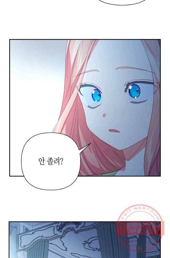 집착 서브 남주를 키웠습니다 23화 36