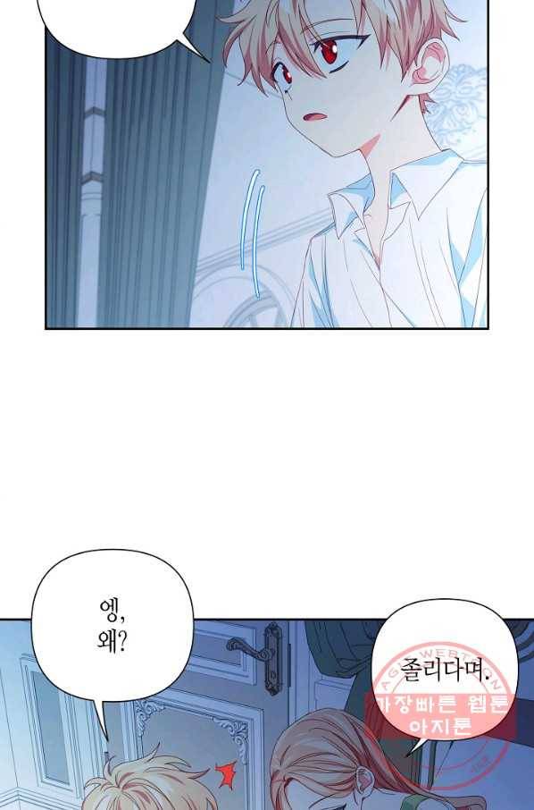 집착 서브 남주를 키웠습니다 23화 41