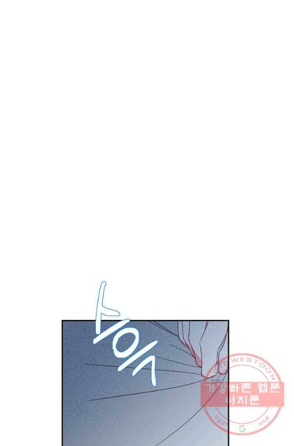집착 서브 남주를 키웠습니다 23화 50