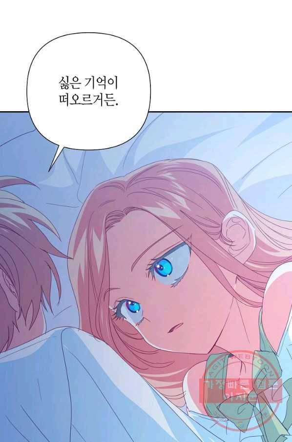 집착 서브 남주를 키웠습니다 23화 64