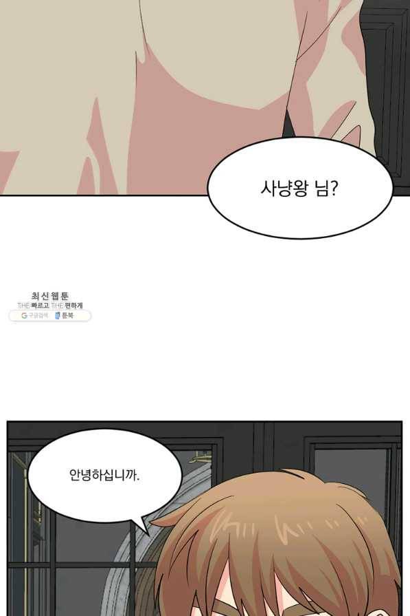 리더(Reader)-읽는자 160화 2