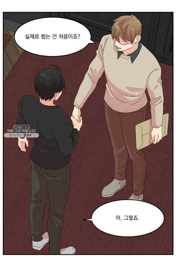리더(Reader)-읽는자 160화 4