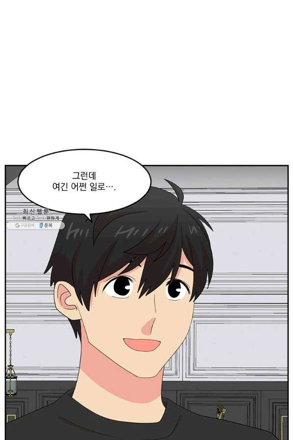 리더(Reader)-읽는자 160화 5