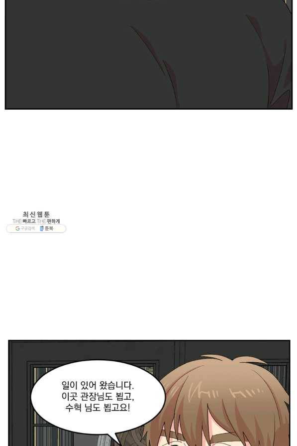 리더(Reader)-읽는자 160화 6