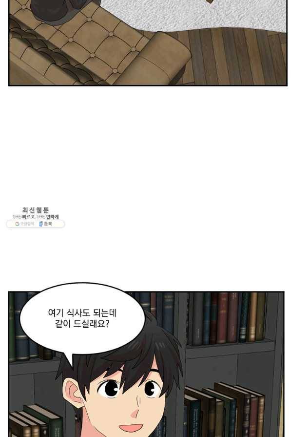 리더(Reader)-읽는자 160화 10
