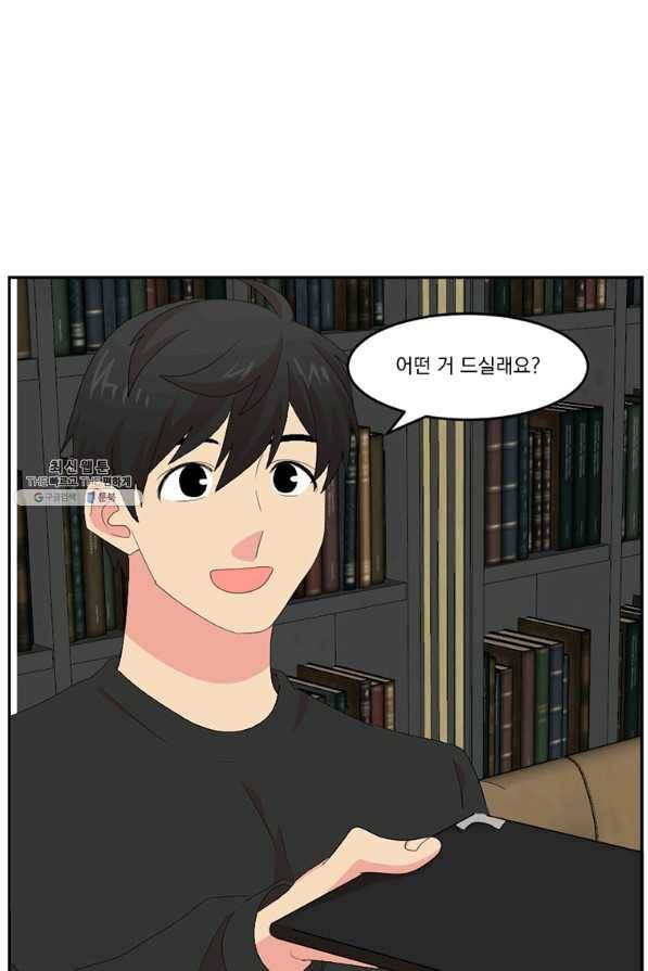 리더(Reader)-읽는자 160화 13