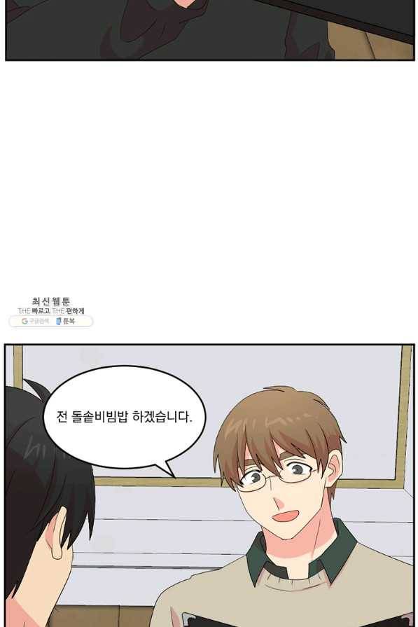 리더(Reader)-읽는자 160화 14