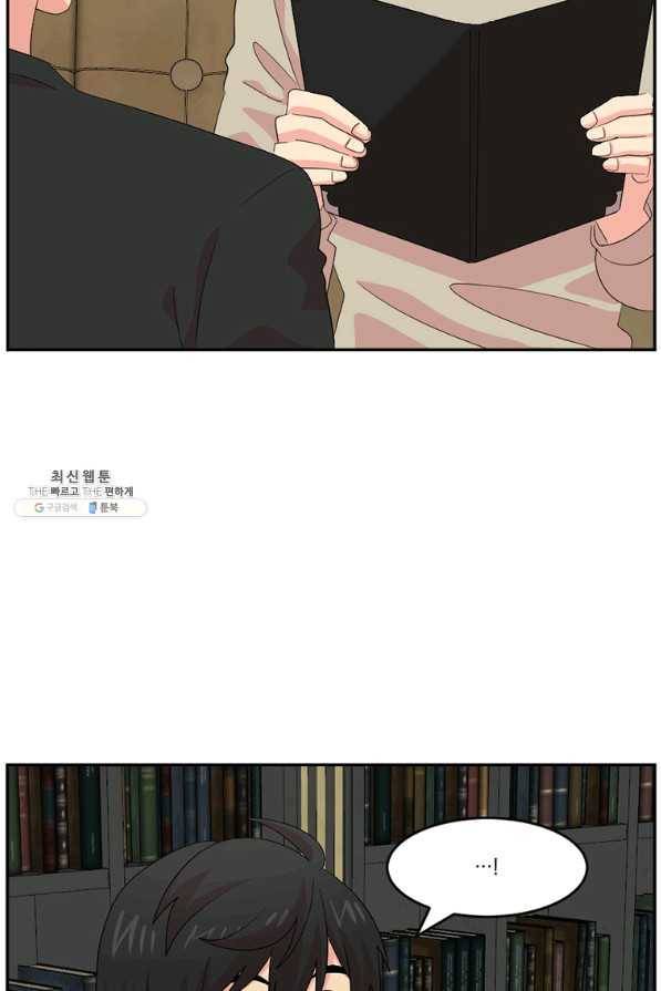 리더(Reader)-읽는자 160화 15